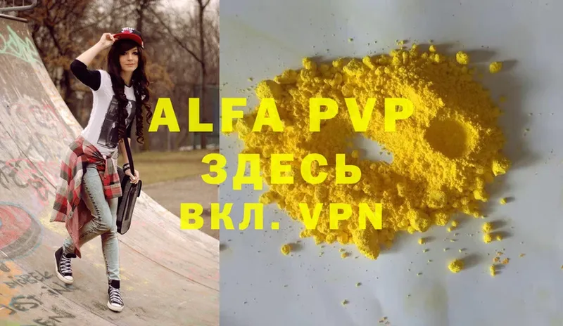 A-PVP кристаллы  Жуков 