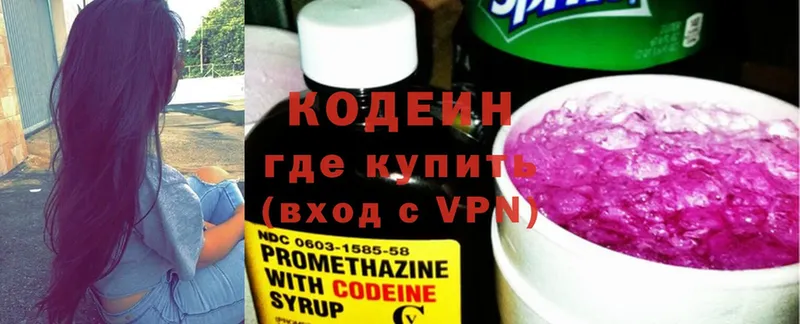 Codein Purple Drank  Жуков 