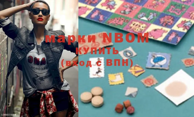 Марки 25I-NBOMe 1,8мг  MEGA   Жуков 